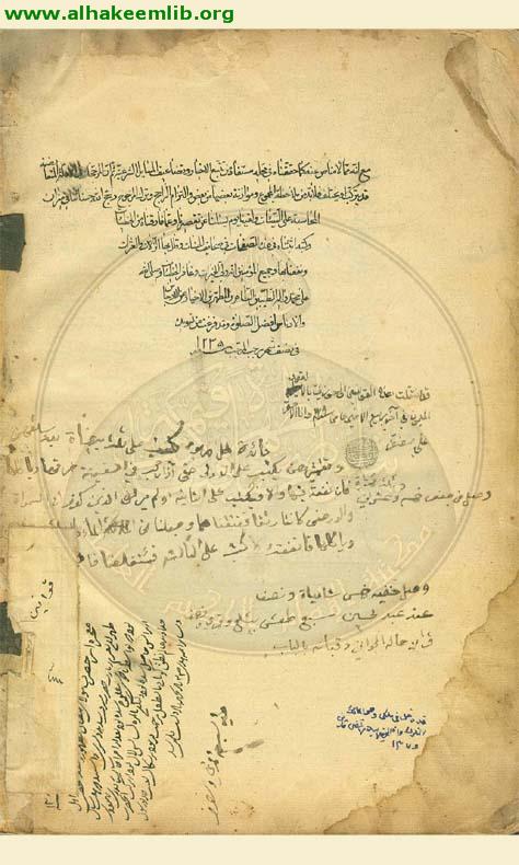 قوانين الاصول