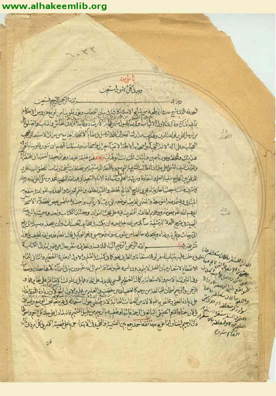 الروضة البهية في شرح اللمعة الدمشقية