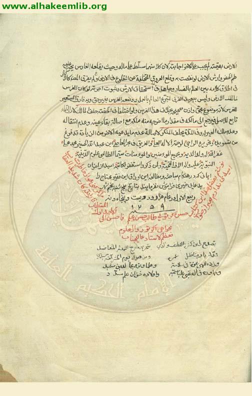 الروضة البهية في شرح اللمعة الدمشقية