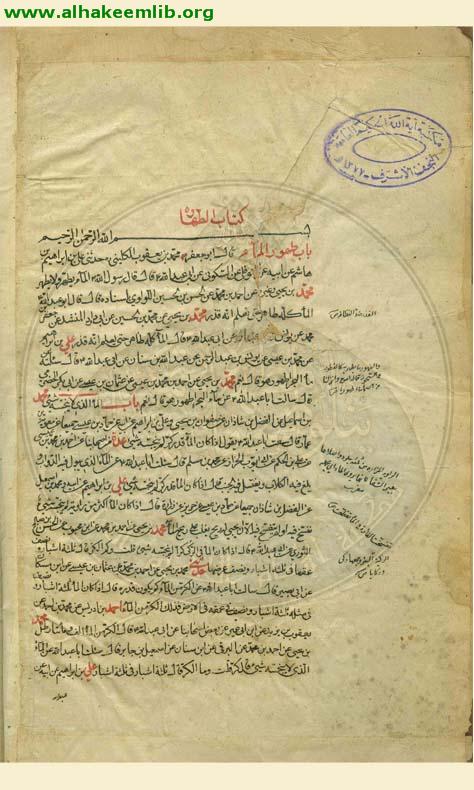 الكافي (الفروع)