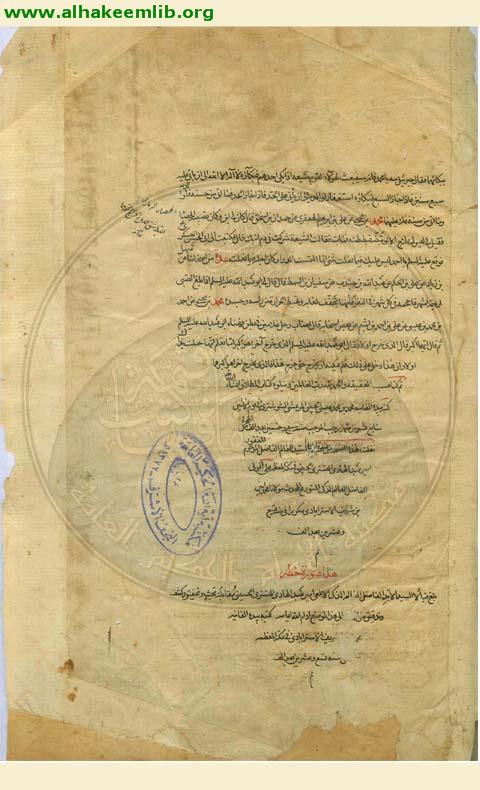 الكافي (الفروع)