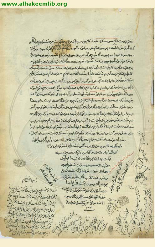 جلاء العيون