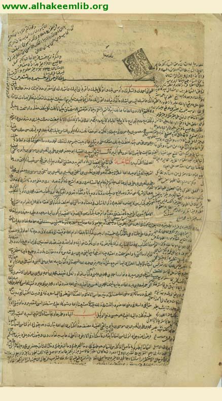 من لا يحضره الفقيه