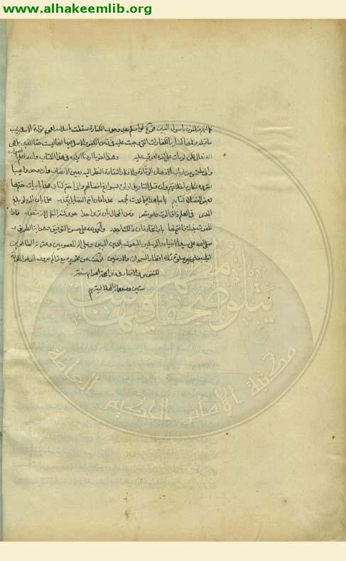 ايضاح الفوائد في شرح مشكلات القواعد