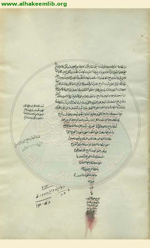 المصابيح