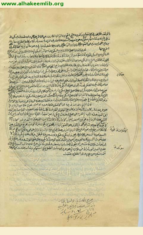 تذكرة الفقهاء