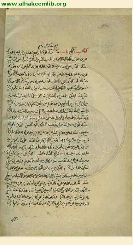 الكافي (الفروع)