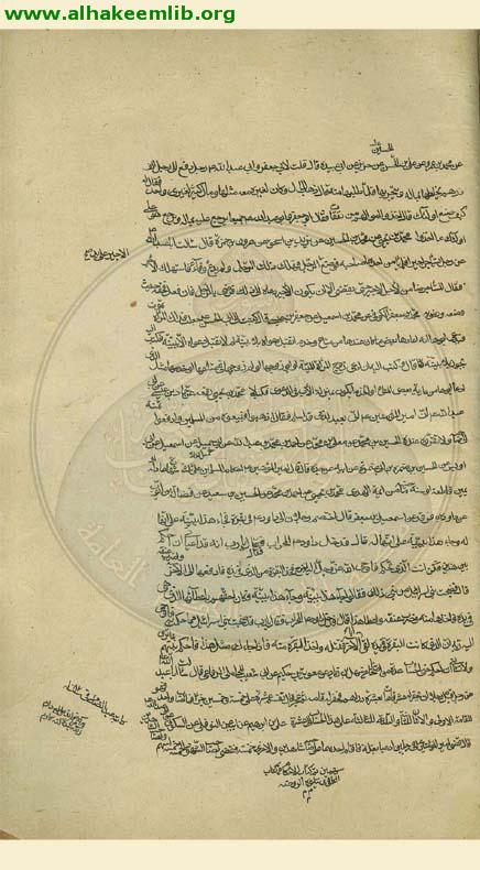 الكافي (الفروع)