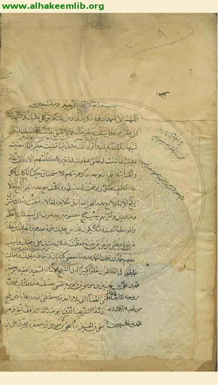 من لايحضره الفقيه