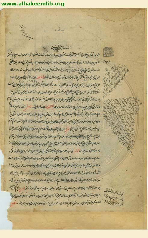 تحرير الاحكام الشرعية