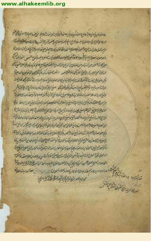 تحرير الاحكام الشرعية