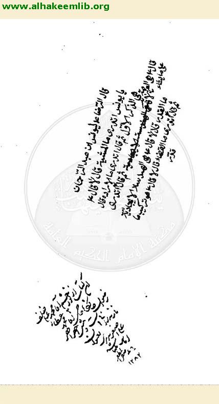 الكافي (الاصول)