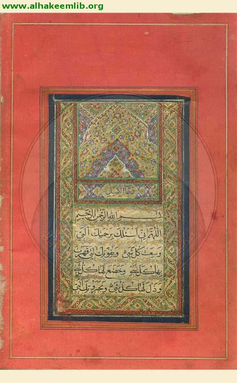 دعاء كميل وتعقيبات الصلاة