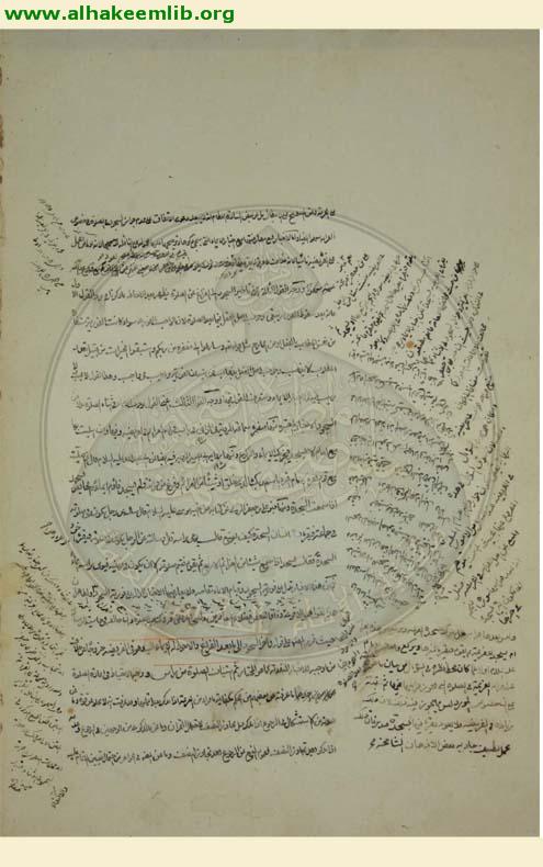 منهج الرشاد في شرح نجاة العباد