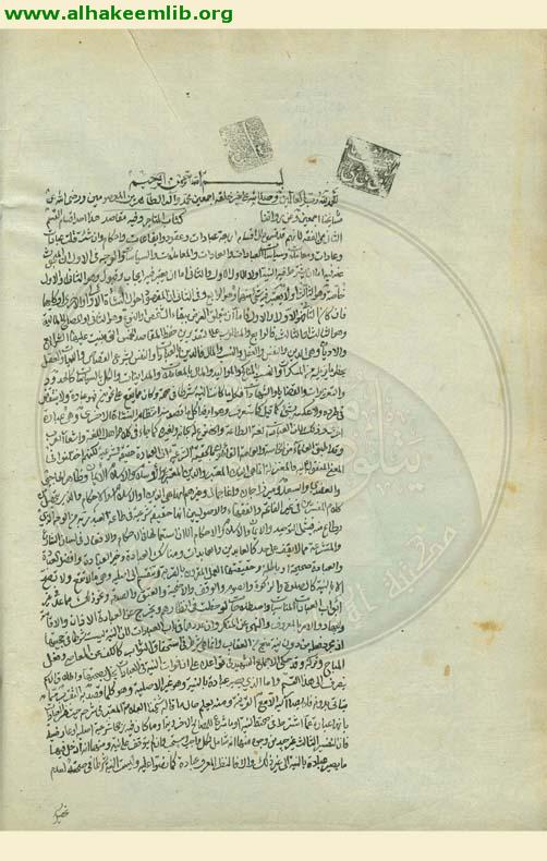 مفتاح الكرامة في شرح قواعد العلامة