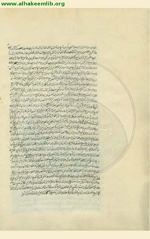 مفتاح الكرامة في شرح قواعد العلامة