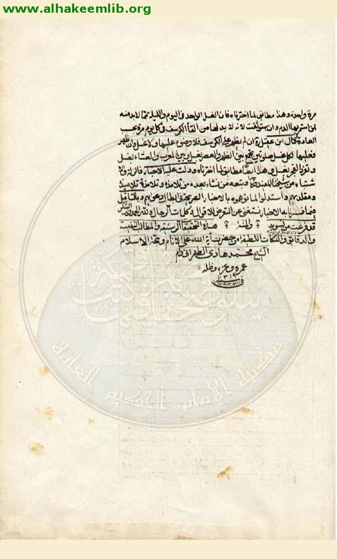 ودائع النبوة