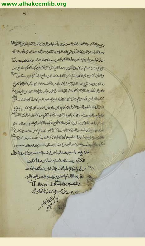 كتاب في البلاغة