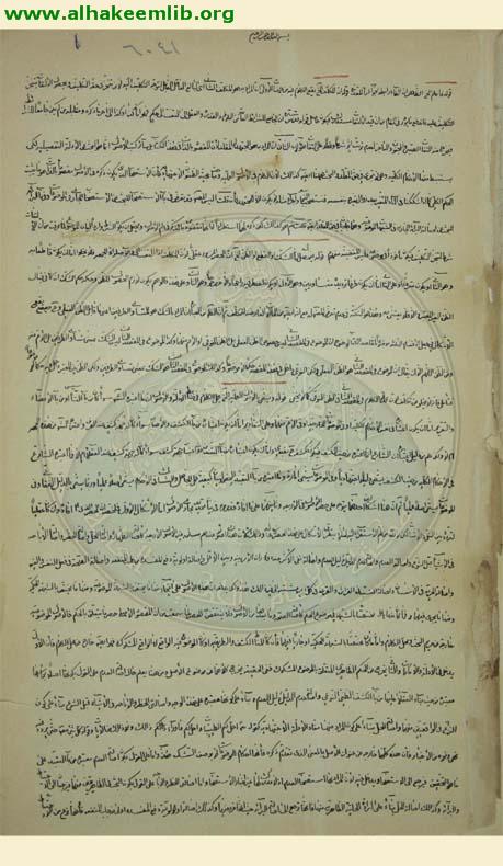 حاشية على الرسائل