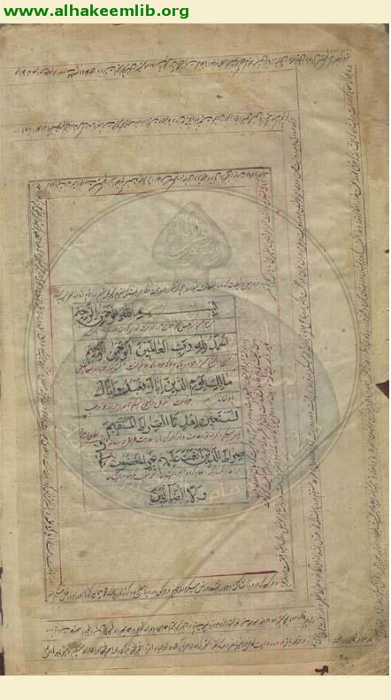 القرآن الكريم