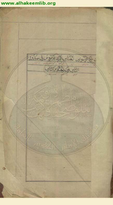 القرآن الكريم