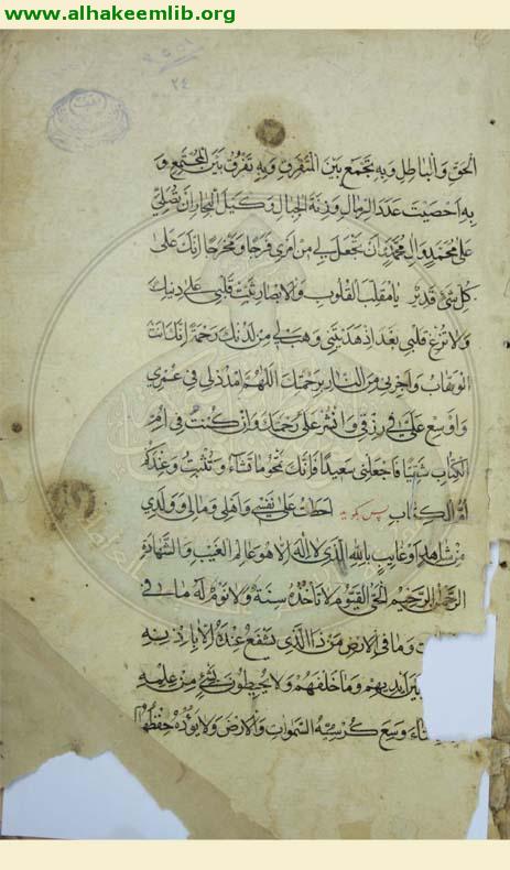 زاد المعاد