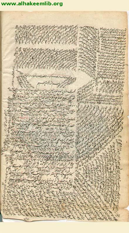 الشرح المطول لتلخيص المفتاح