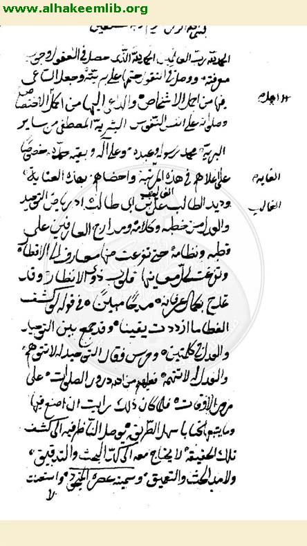 عصرة المنجود