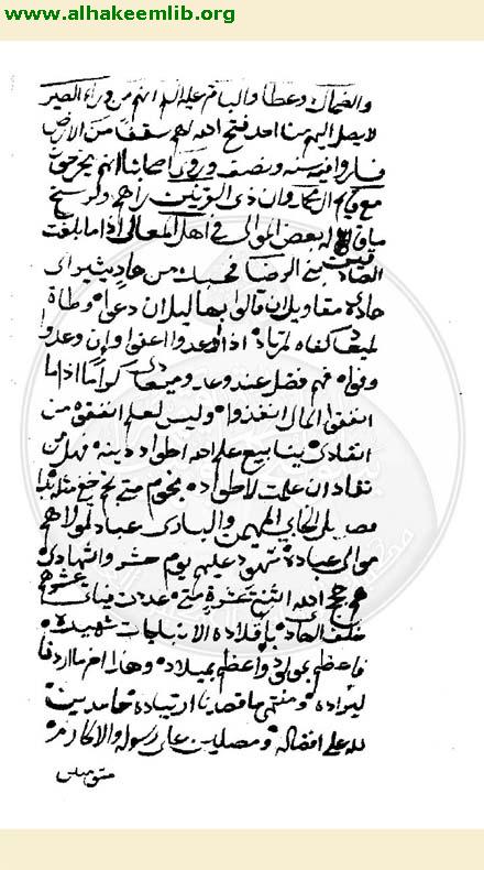 عصرة المنجود