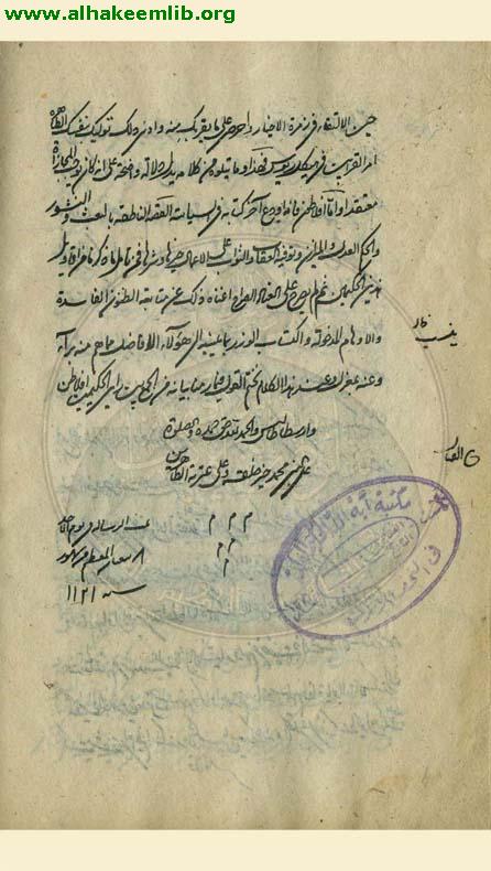 الجمع بين رأيي الحكيمين افلاطون وارسطو