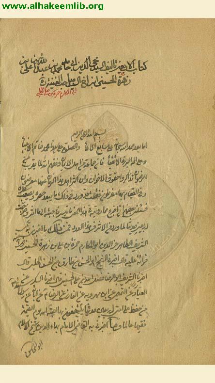 الاربعون حديثا