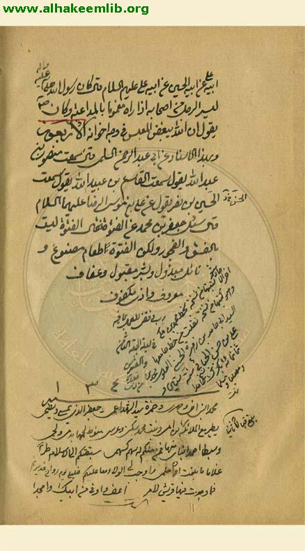 الاربعون حديثا