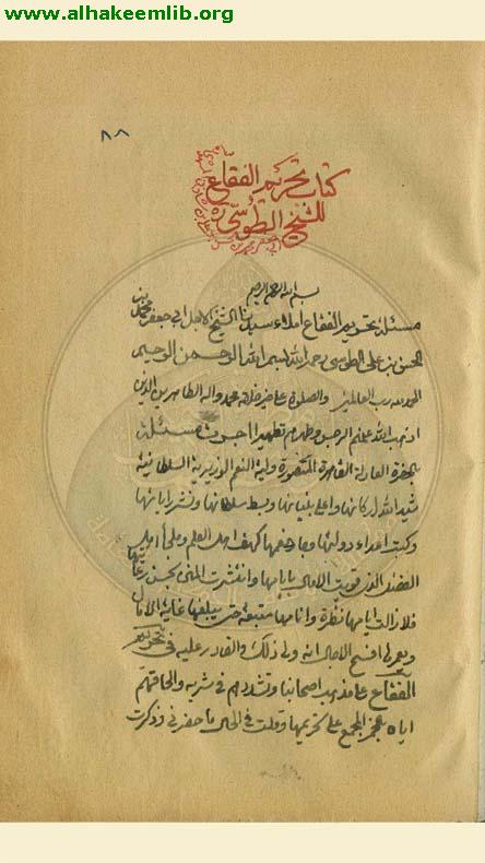 تحريم الفقاع