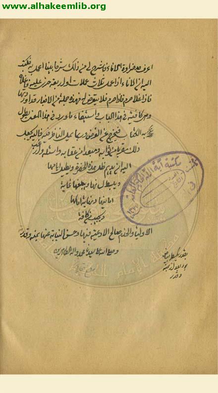 تحريم الفقاع