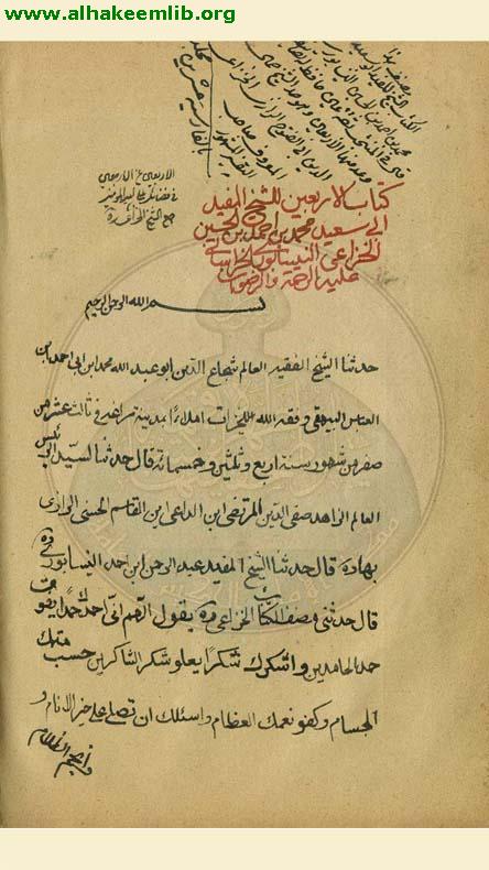 الاربعون عن الاربعين