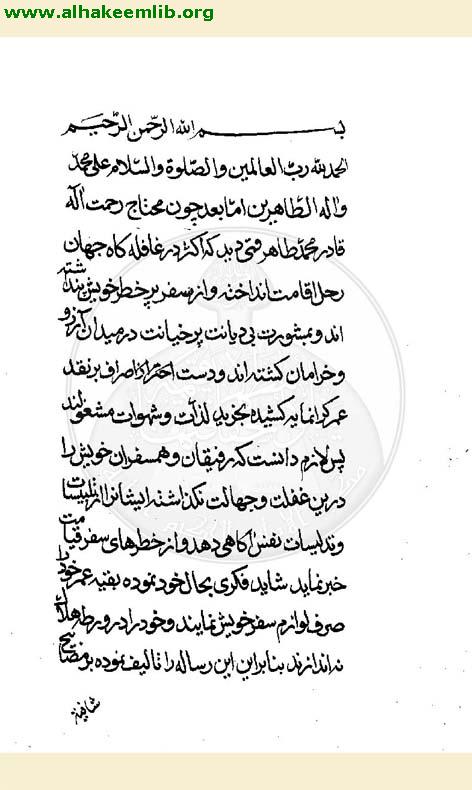 مباحثة النفس