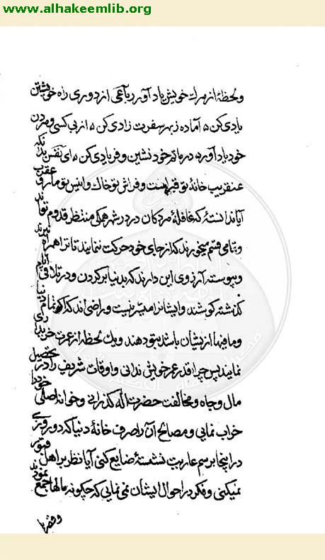 مباحثة النفس