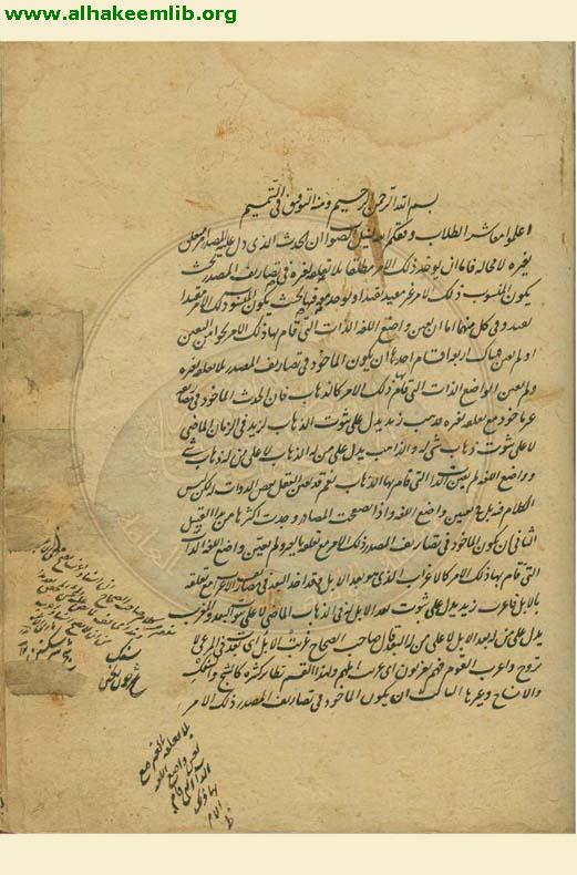 الحدث والمصدر