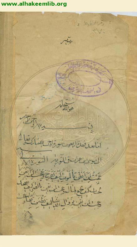 الحديث القدسي