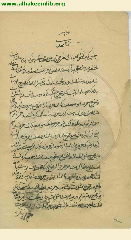 تجويد القرآن