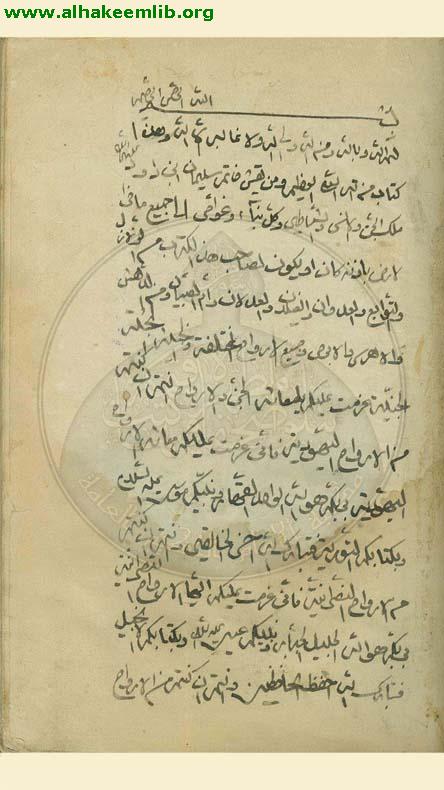 درج المضامين