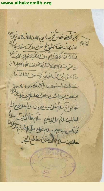 درج المضامين