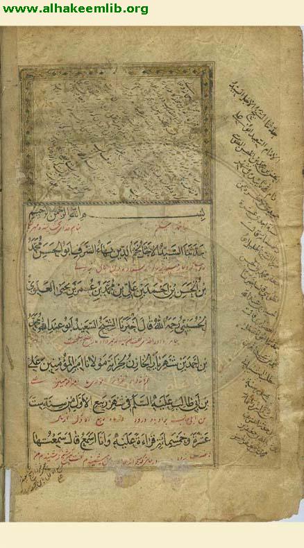 الصحيفة السجادية