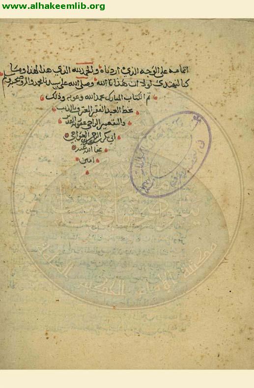 وسيلة الوسائل