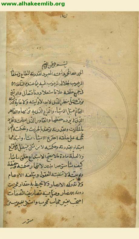 الكافي (الاصول)