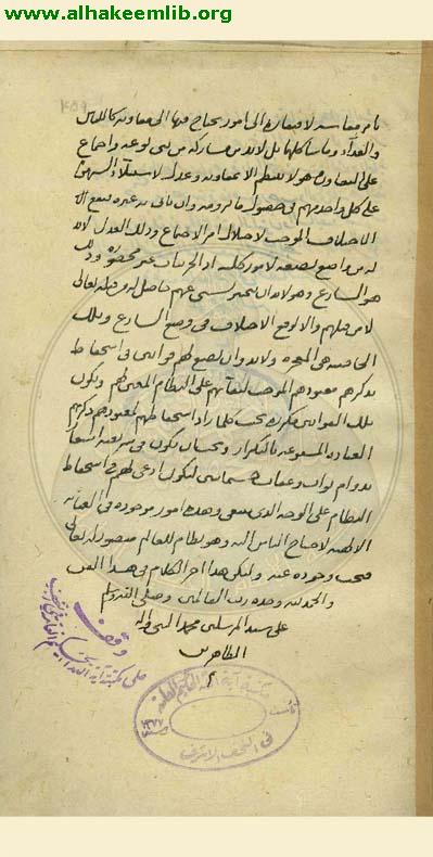 الاسرار الخفية