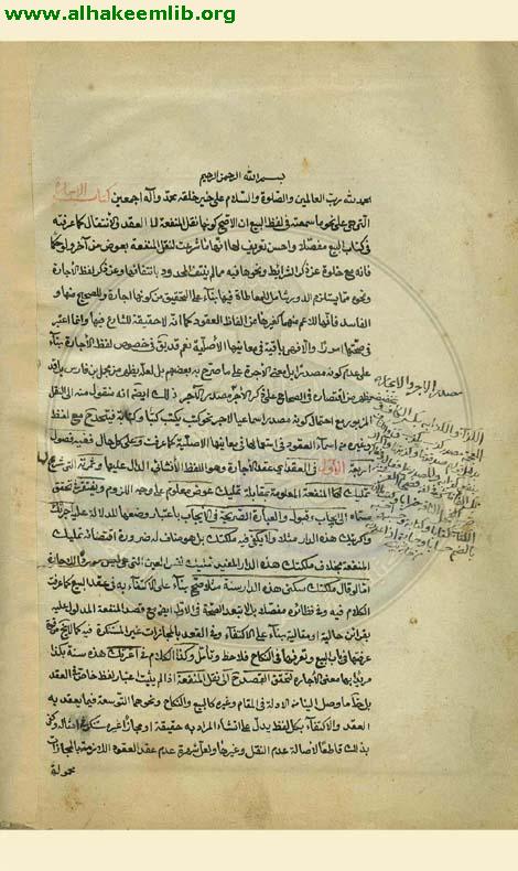 جواهر الكلام في شرح شرائع الاسلام