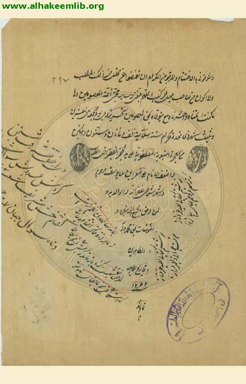 الفرائد الشمسية في شرح الصمدية