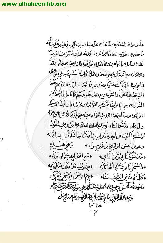 نزهة القلوب والخواطر