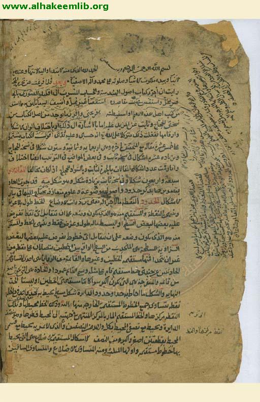 تحرير اصول الهندسة والحساب